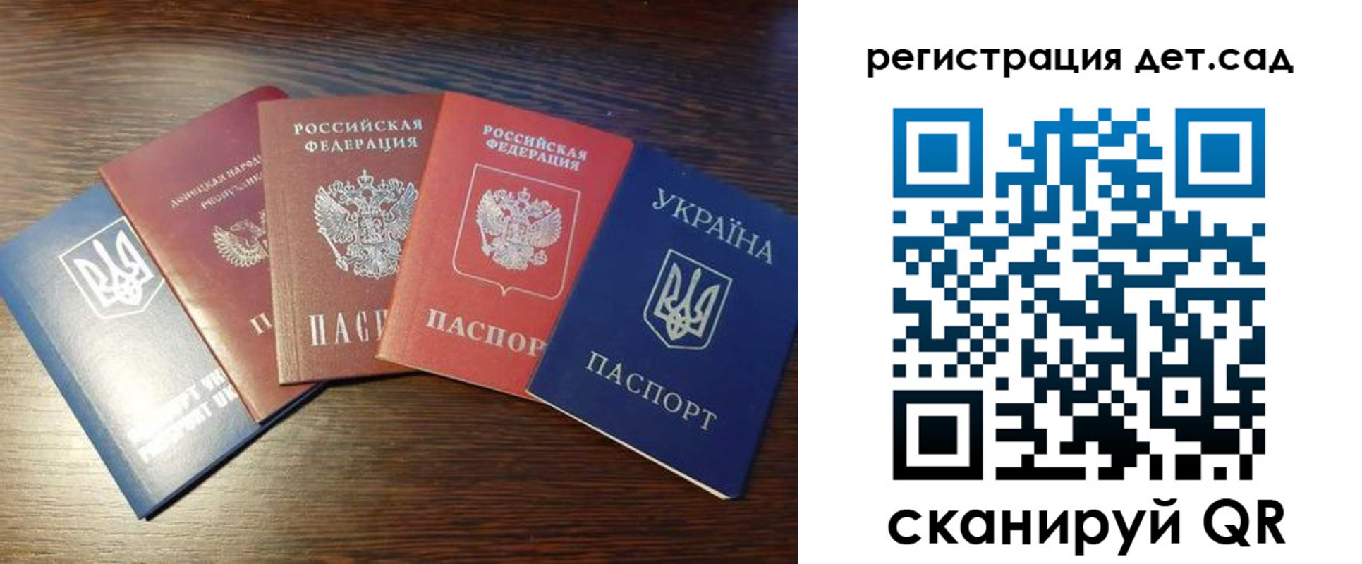 временная регистрация законно в Саратовской области