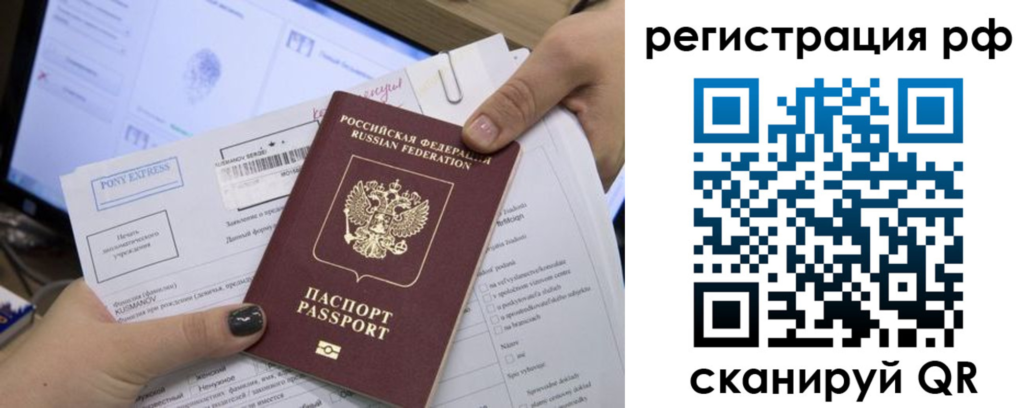 прописка гарантия в Саратовской области