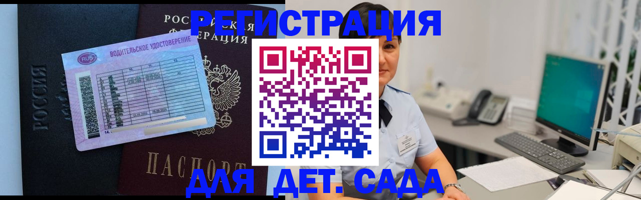временная регистрация купить в Саратовской области