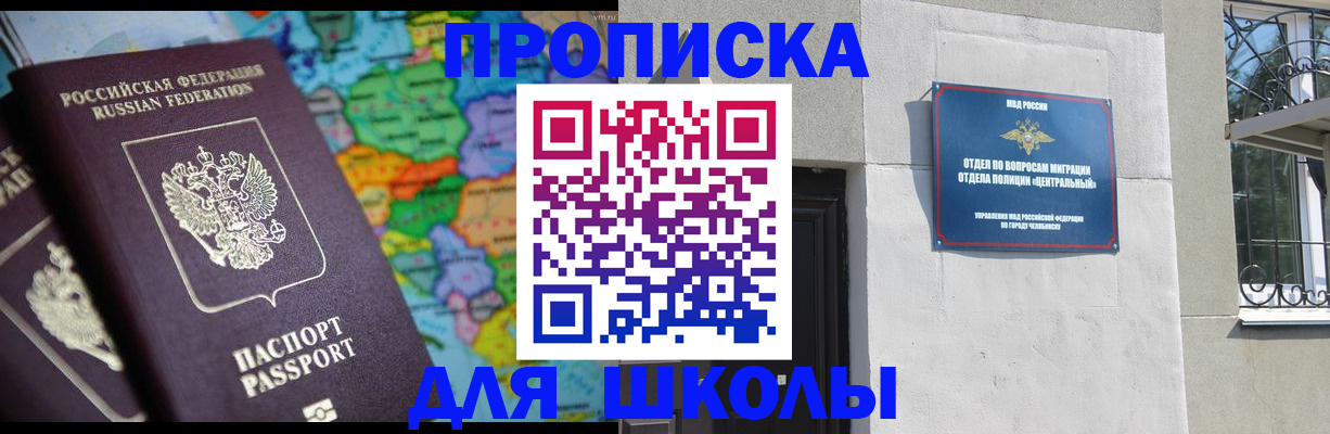 временная регистрация купить в Саратовской области