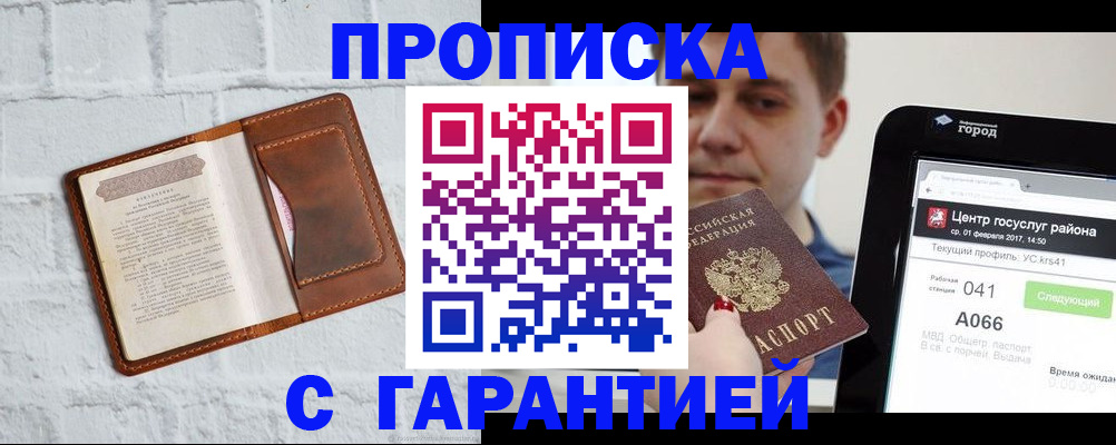 регистрация для дет. сада в Саратовской области